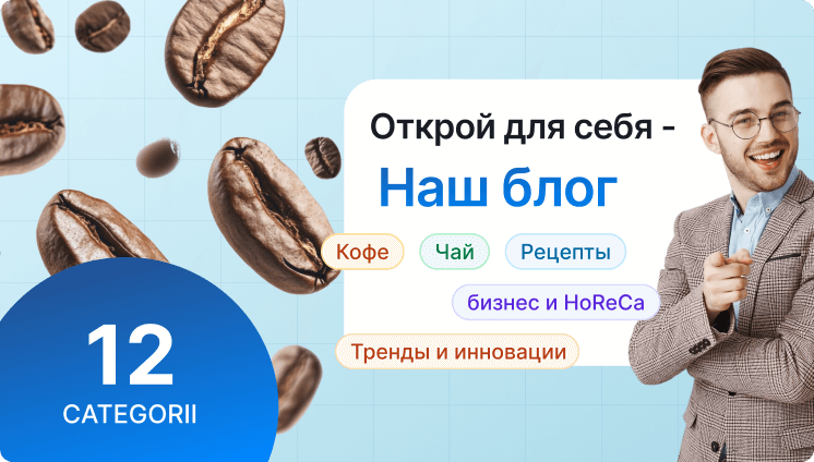 Discover -  Our BLOG